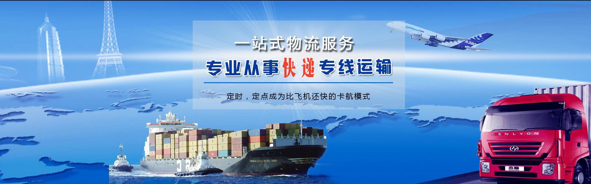 国营保国农场到北京物流公司-国营保国农场至北京物流专线-国营保国农场空运到北京-优时通物流有限公司